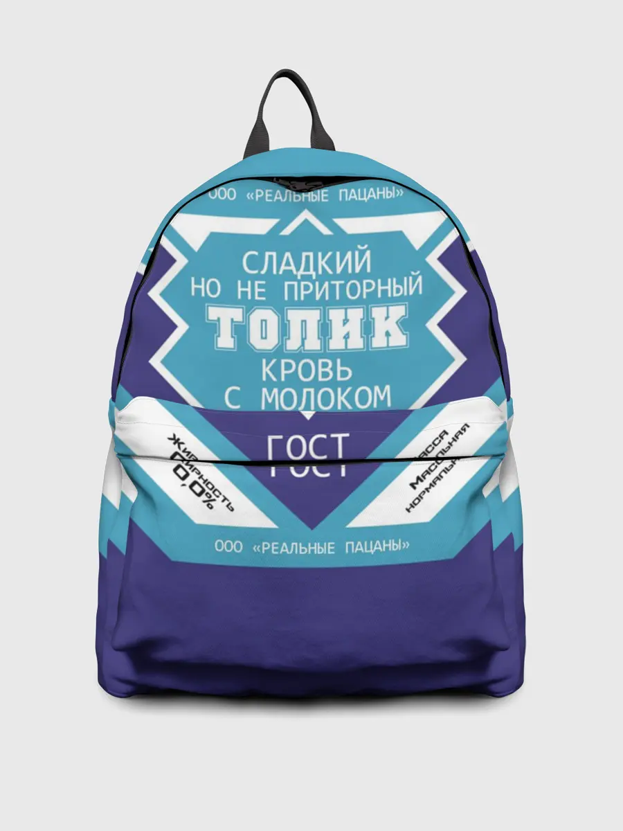 Рюкзак джинсовый / Толик - банка сгущенки