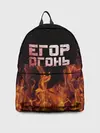 Рюкзак джинсовый / Егор огонь мужик