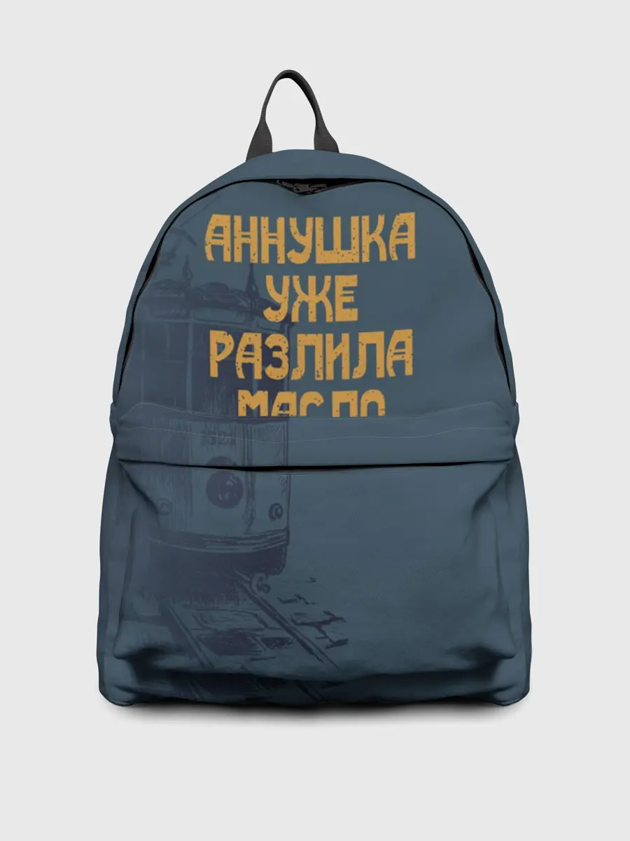 Рюкзак джинсовый / Осторожно!