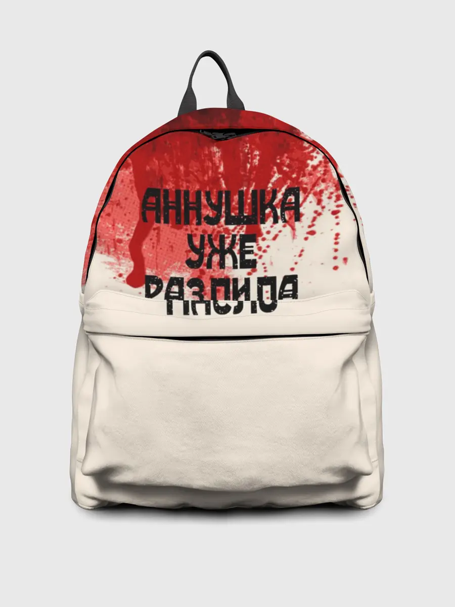 Рюкзак джинсовый / Аннушка разлила масло