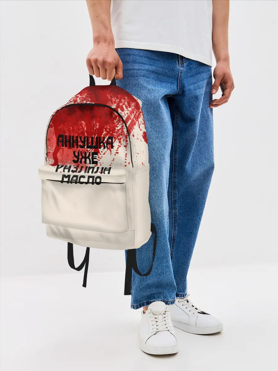 Рюкзак джинсовый / Аннушка разлила масло