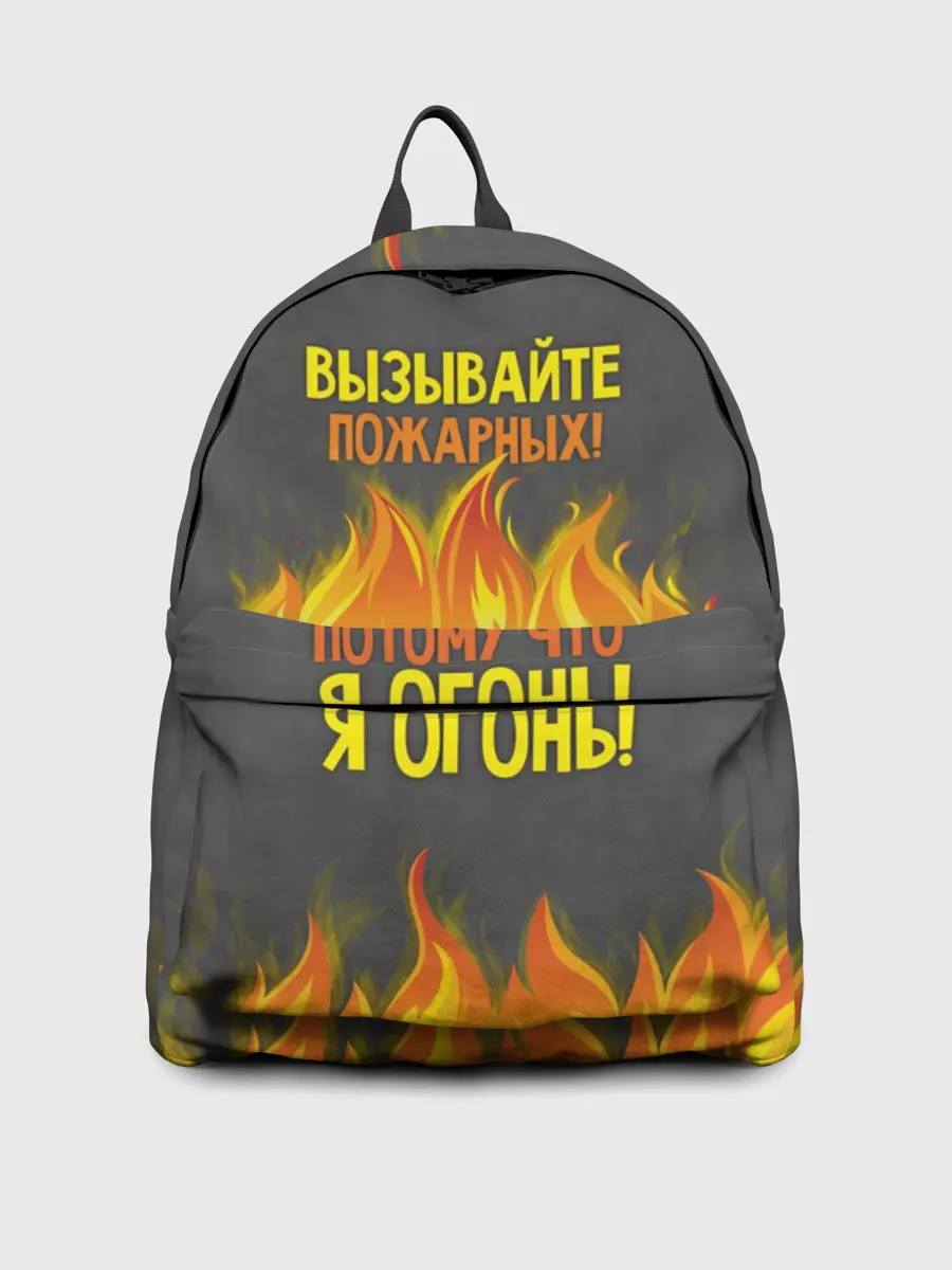 Рюкзак джинсовый / Вызывайте пожарных, я огонь!