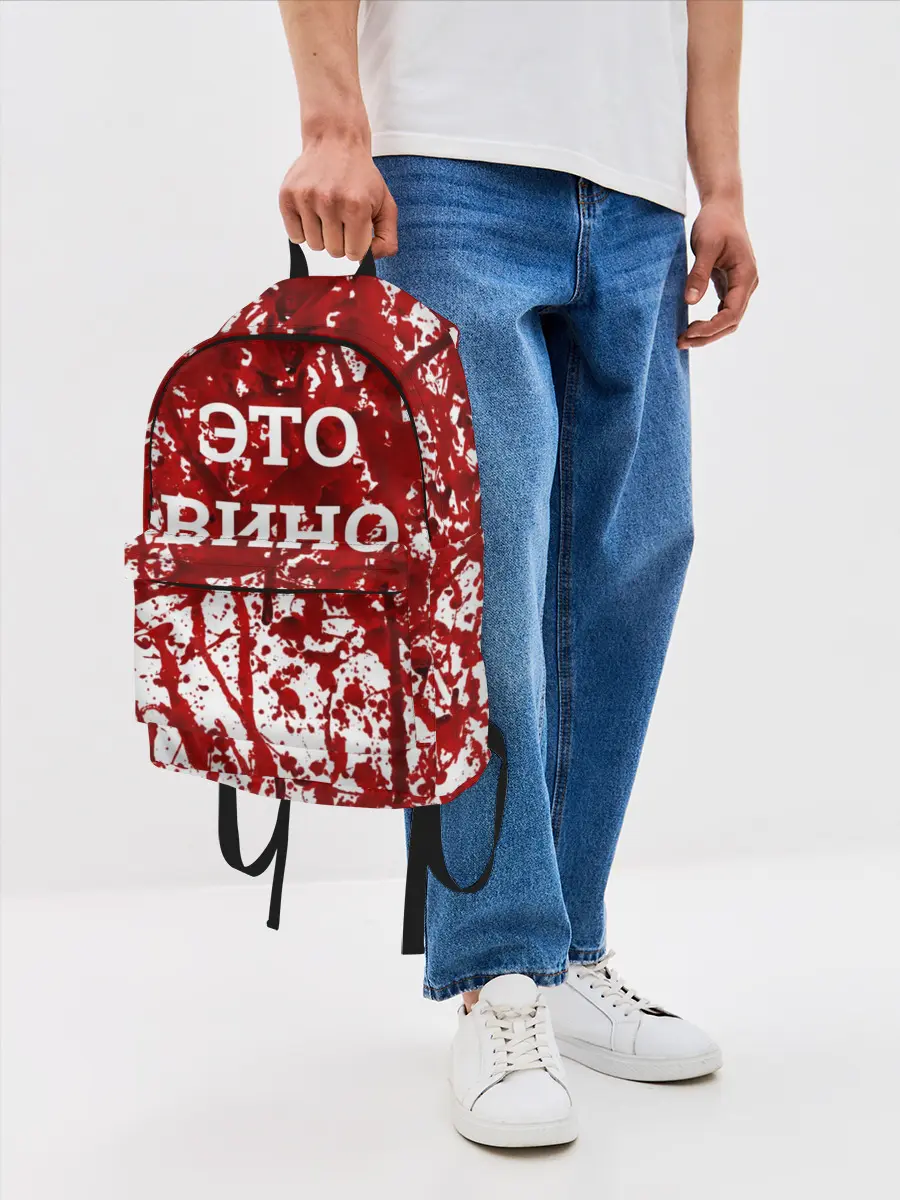 Рюкзак джинсовый / Вино Разлилось