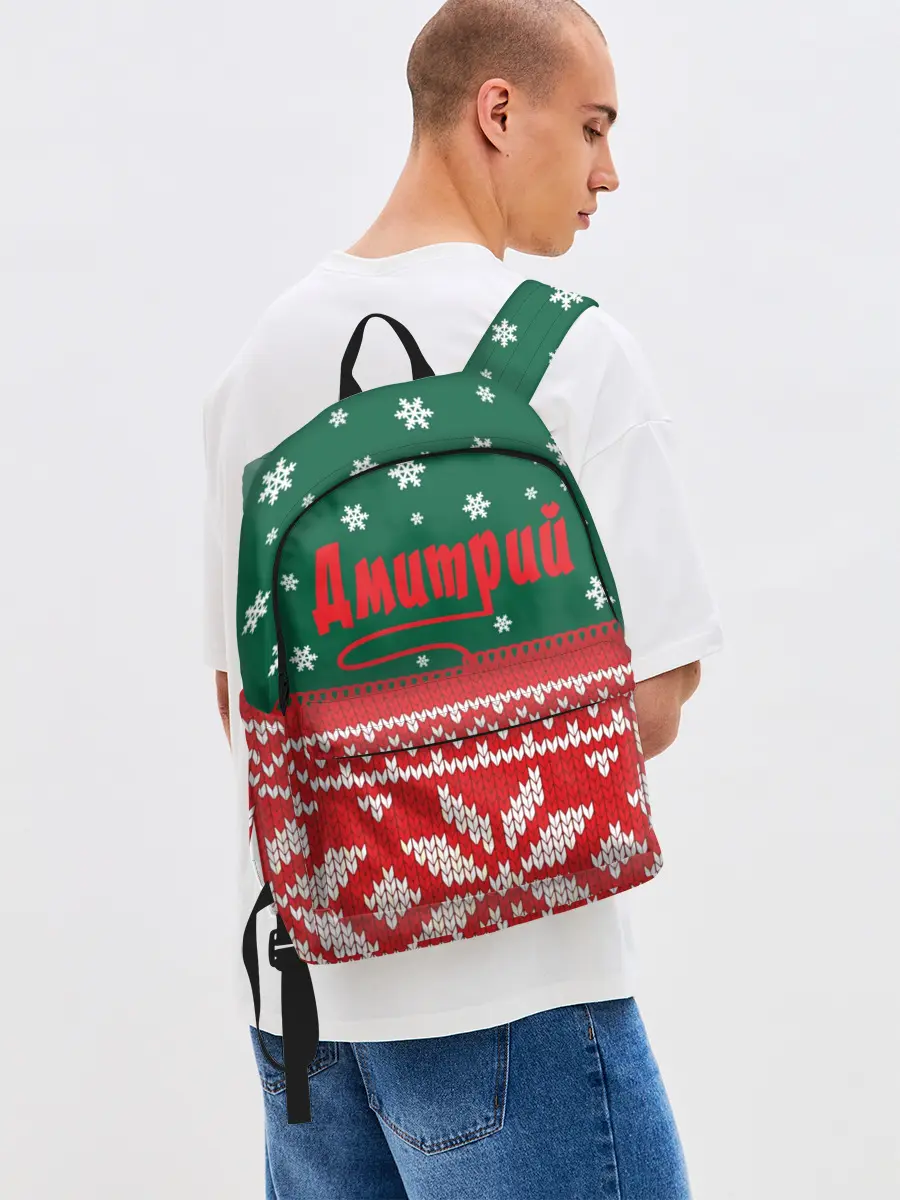 Рюкзак джинсовый / Новогодний Дмитрий