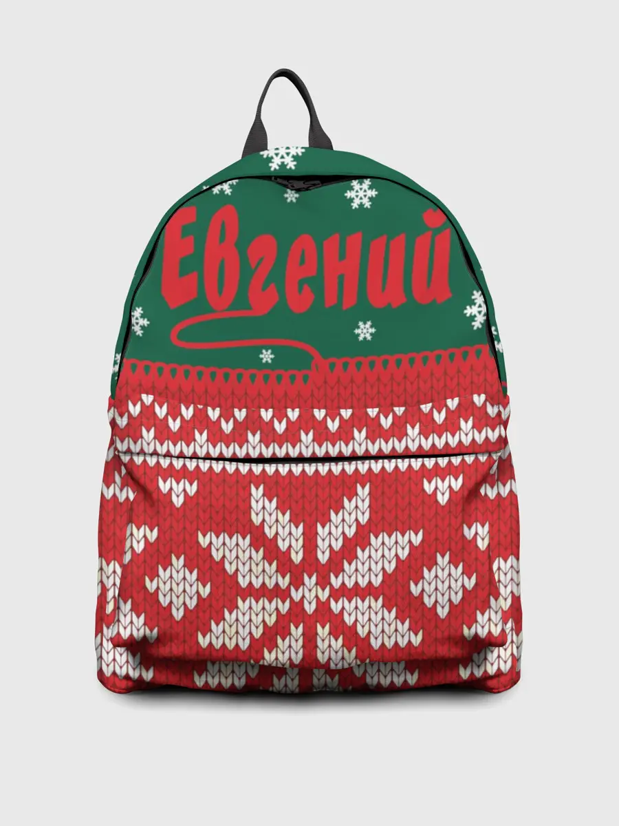 Рюкзак джинсовый / Новогодний Евгений