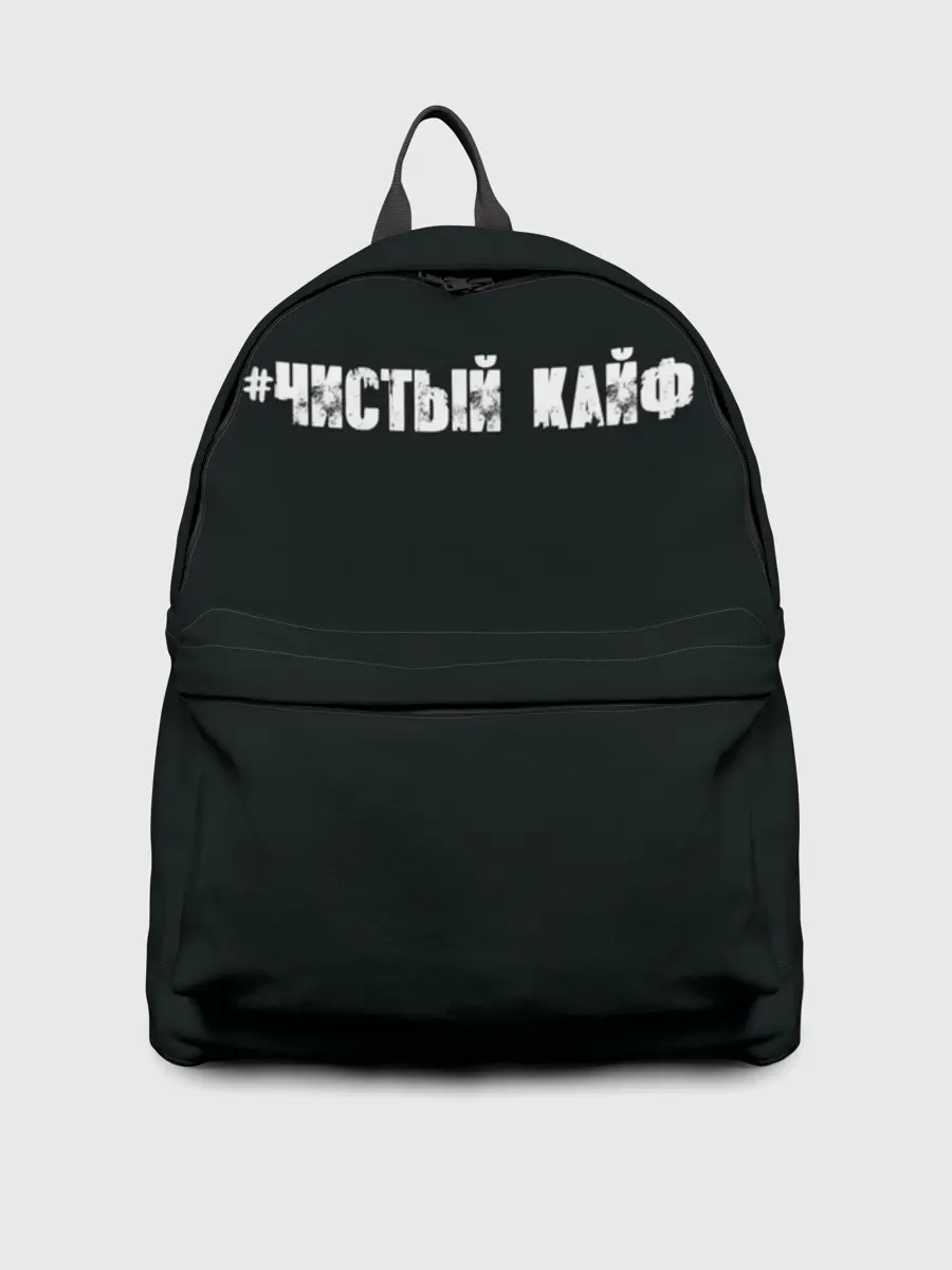 Рюкзак джинсовый / Чистый кайф