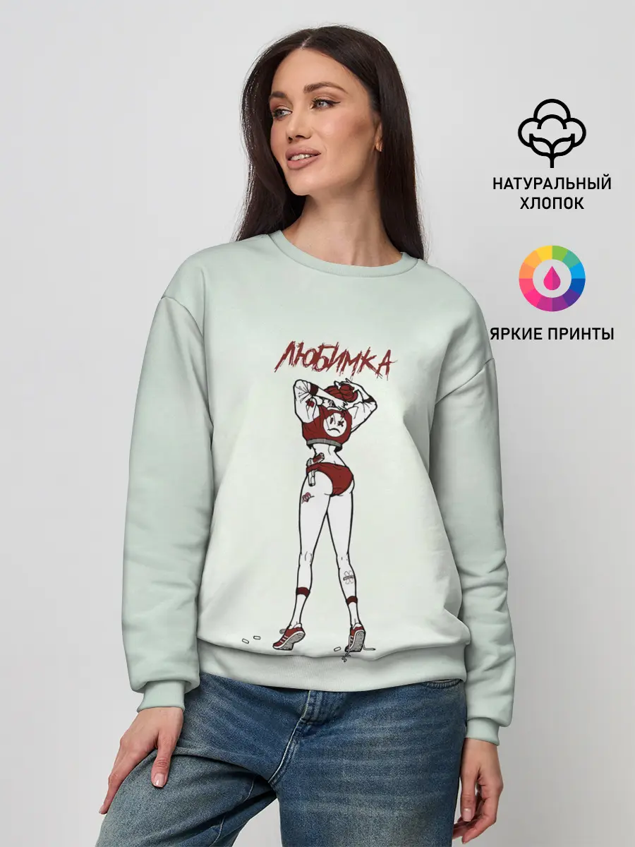 Женский свитшот / Нилетто | Любимка