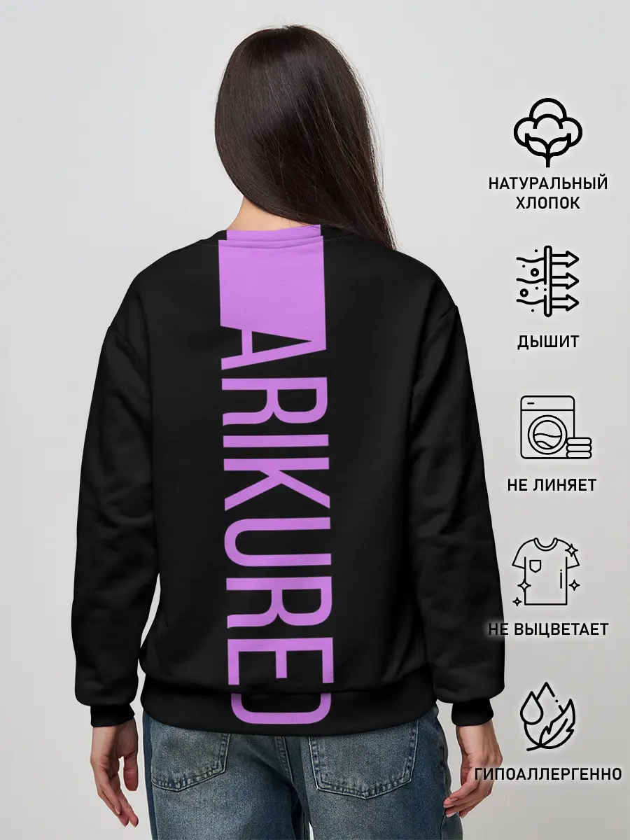 Женский свитшот / Arikured