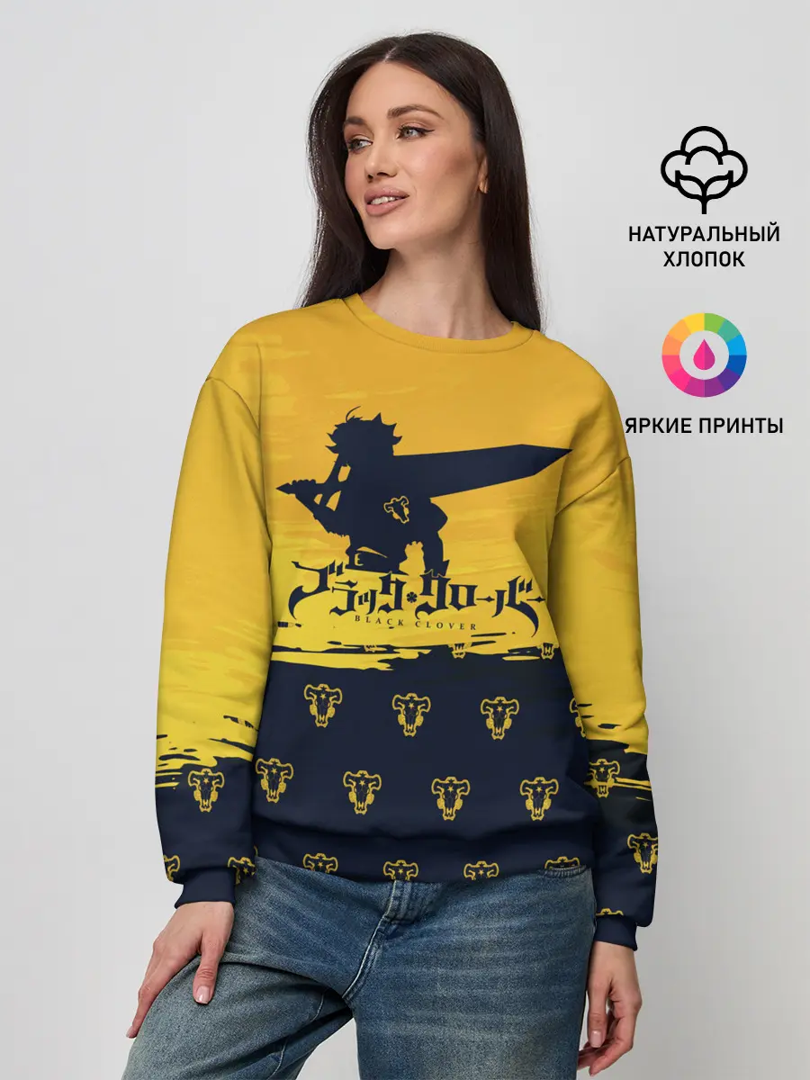 Женский свитшот / Чёрный клевер Аста желтый