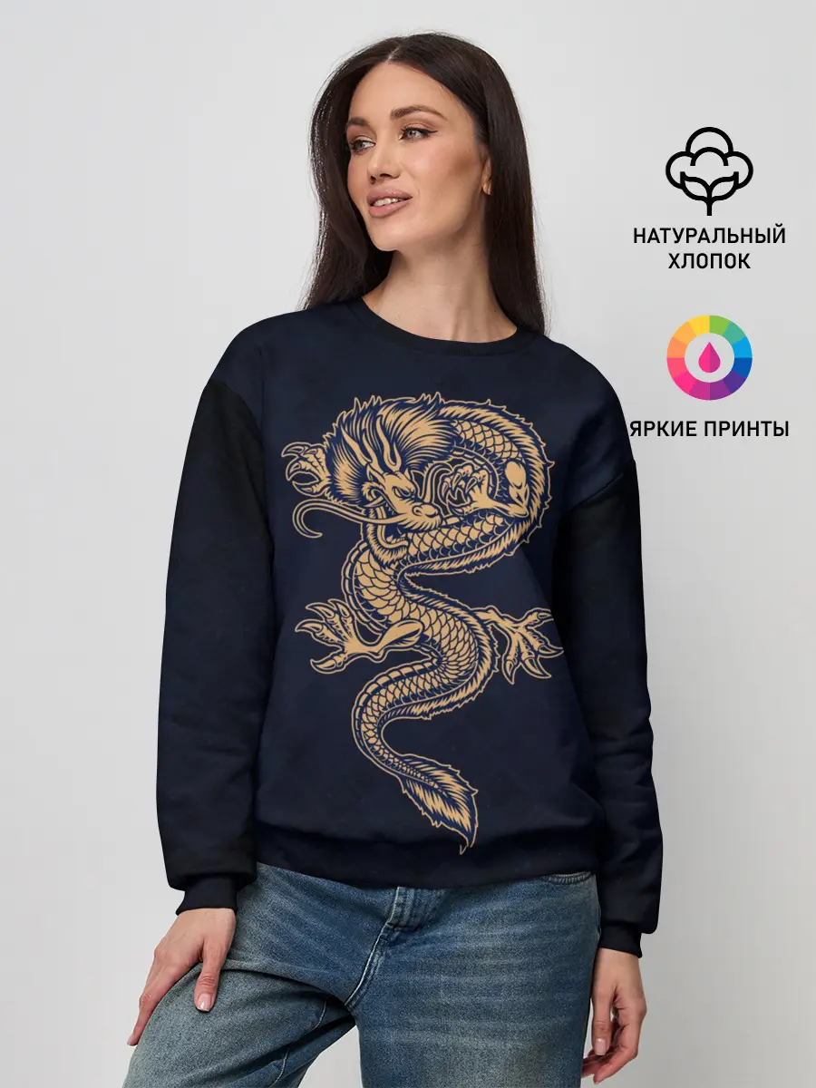 Женский свитшот / Дракон