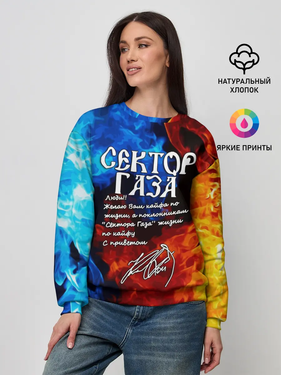 Женский свитшот / СЕКТОР ГАЗА / КАЙФА ПО ЖИЗНИ