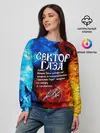 Женский свитшот / СЕКТОР ГАЗА / КАЙФА ПО ЖИЗНИ