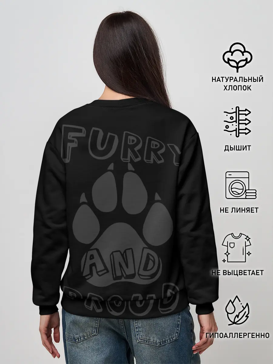 Женский свитшот / Furry proud