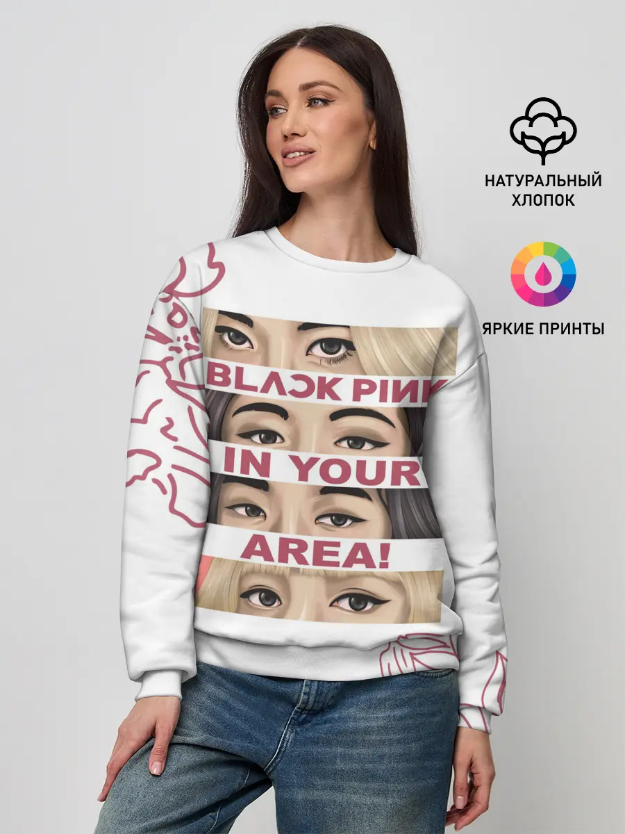 Женский свитшот / BP in your area