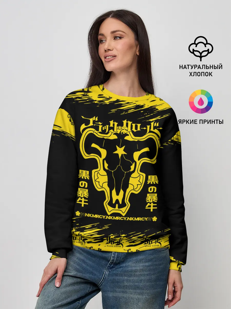 Женский свитшот / Черные быки Чёрный клевер