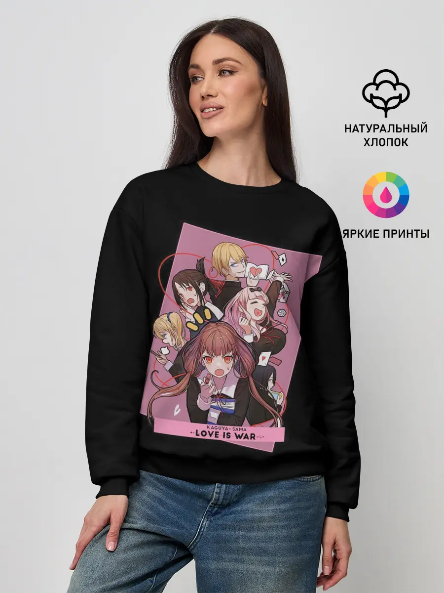 Женский свитшот / Kaguya Sama | Госпожа Кагуя