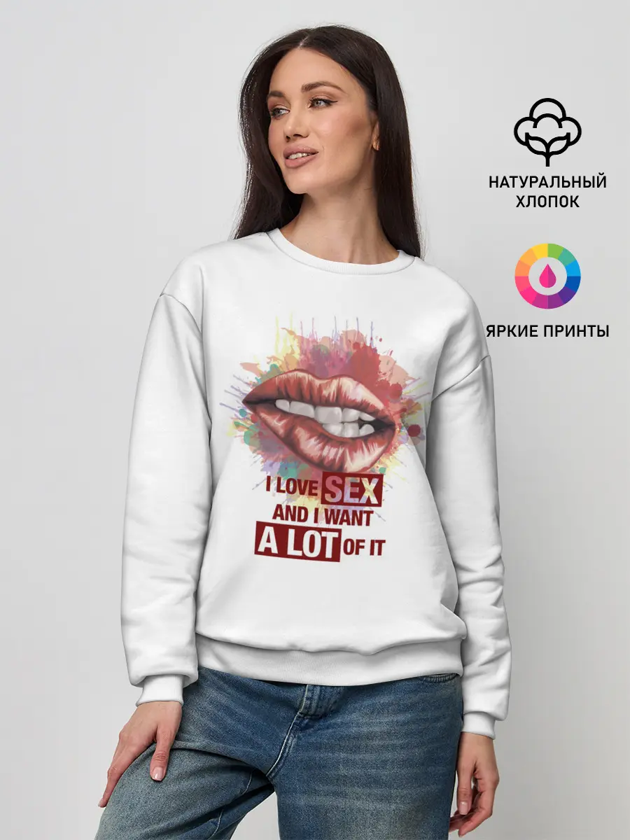 Женский свитшот / я люблю секс