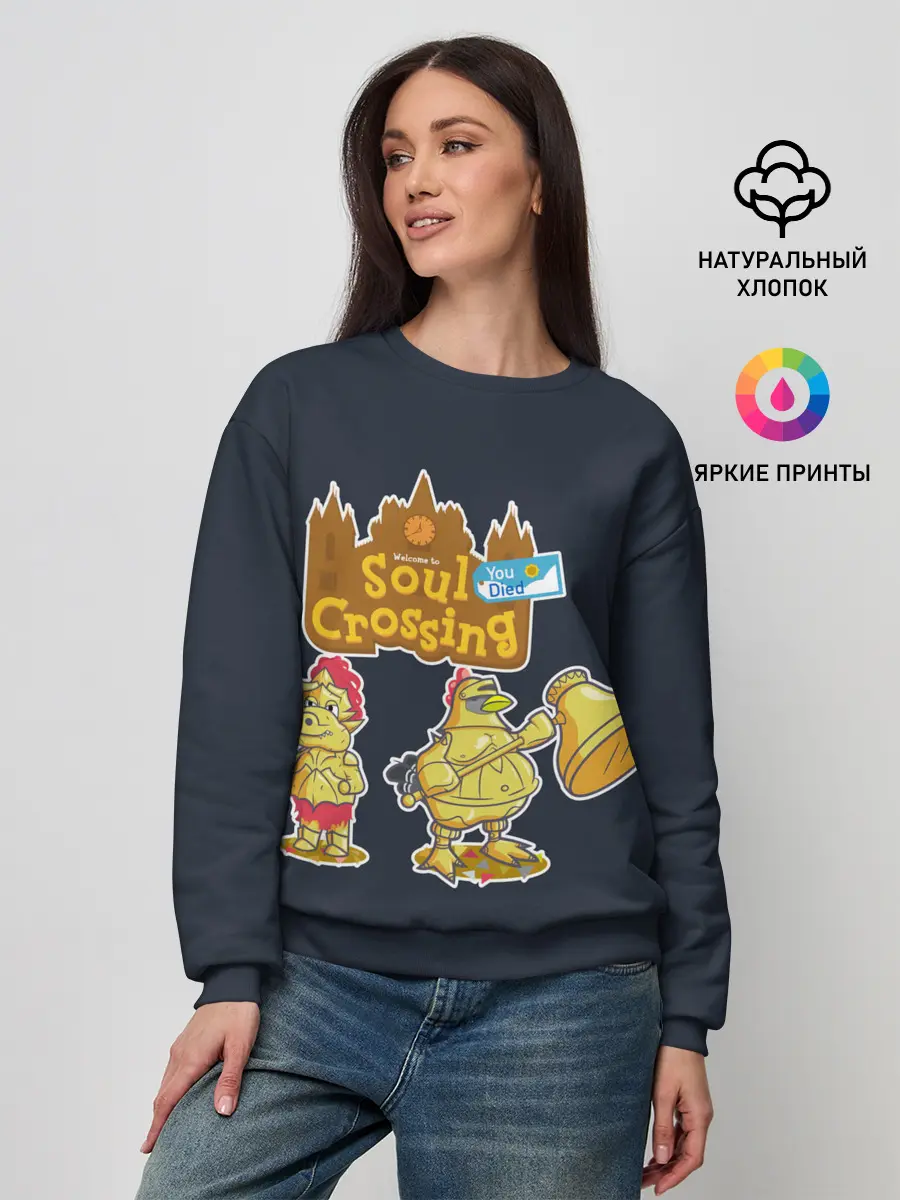 Женский свитшот / Animal crossing x Dark Souls