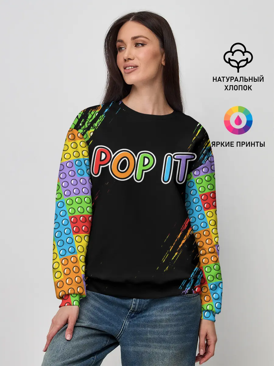 Женский свитшот / POP IT / SIMPLE DIMPLE