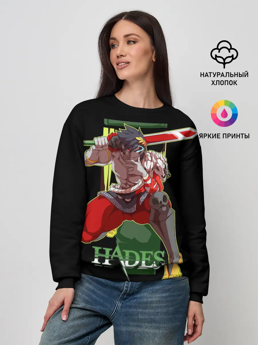Женский свитшот / Hades Zagrei