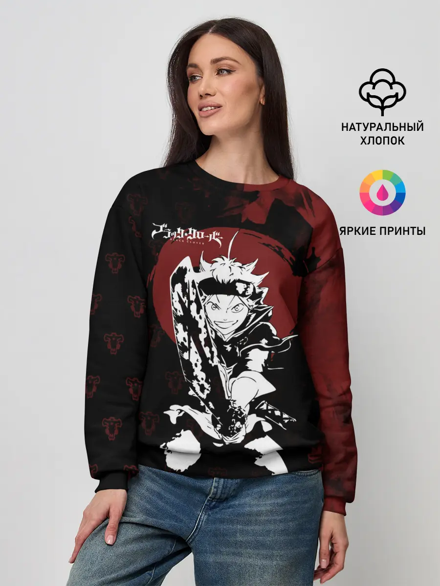 Женский свитшот / Чёрный клевер Аста с мечом