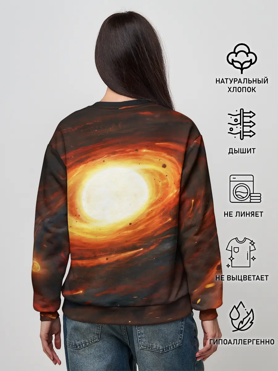Женский свитшот / ГАЛАКТИКА / КОСМОС / СОЛНЦЕ