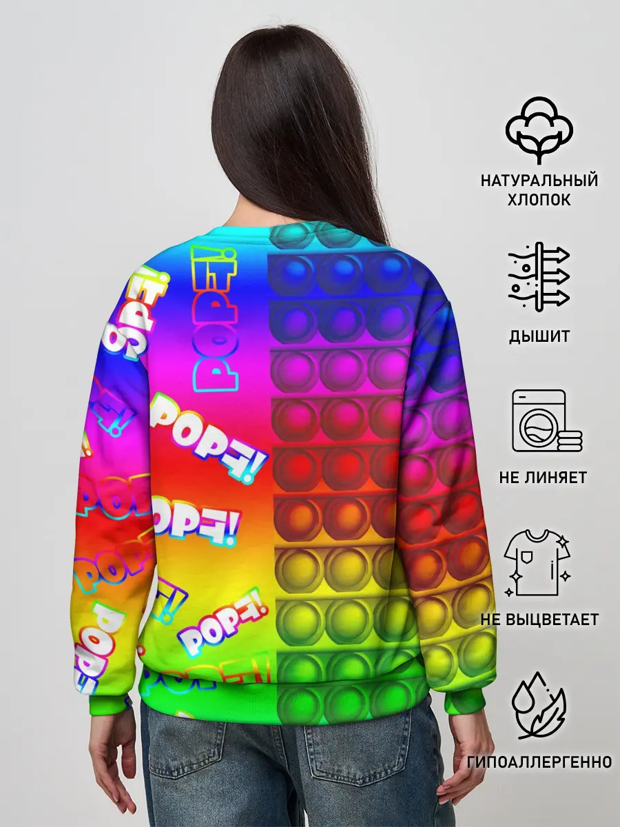 Женский свитшот / POP it!