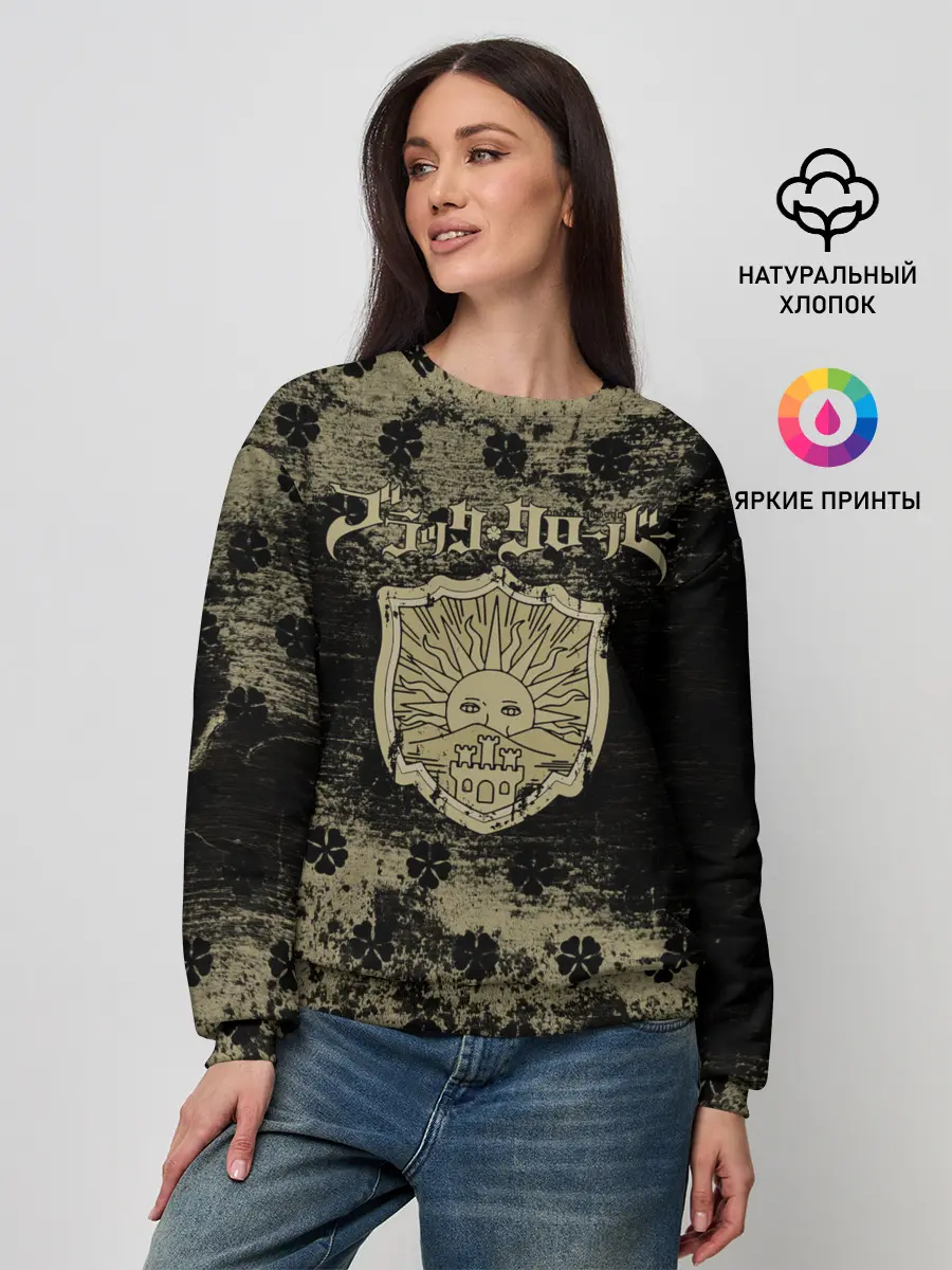 Женский свитшот / Золотой Рассвет Чёрный клевер