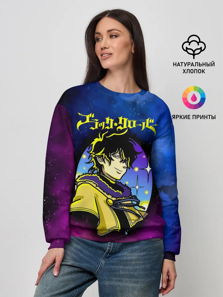 Женский свитшот / Чёрный клевер космический Юно