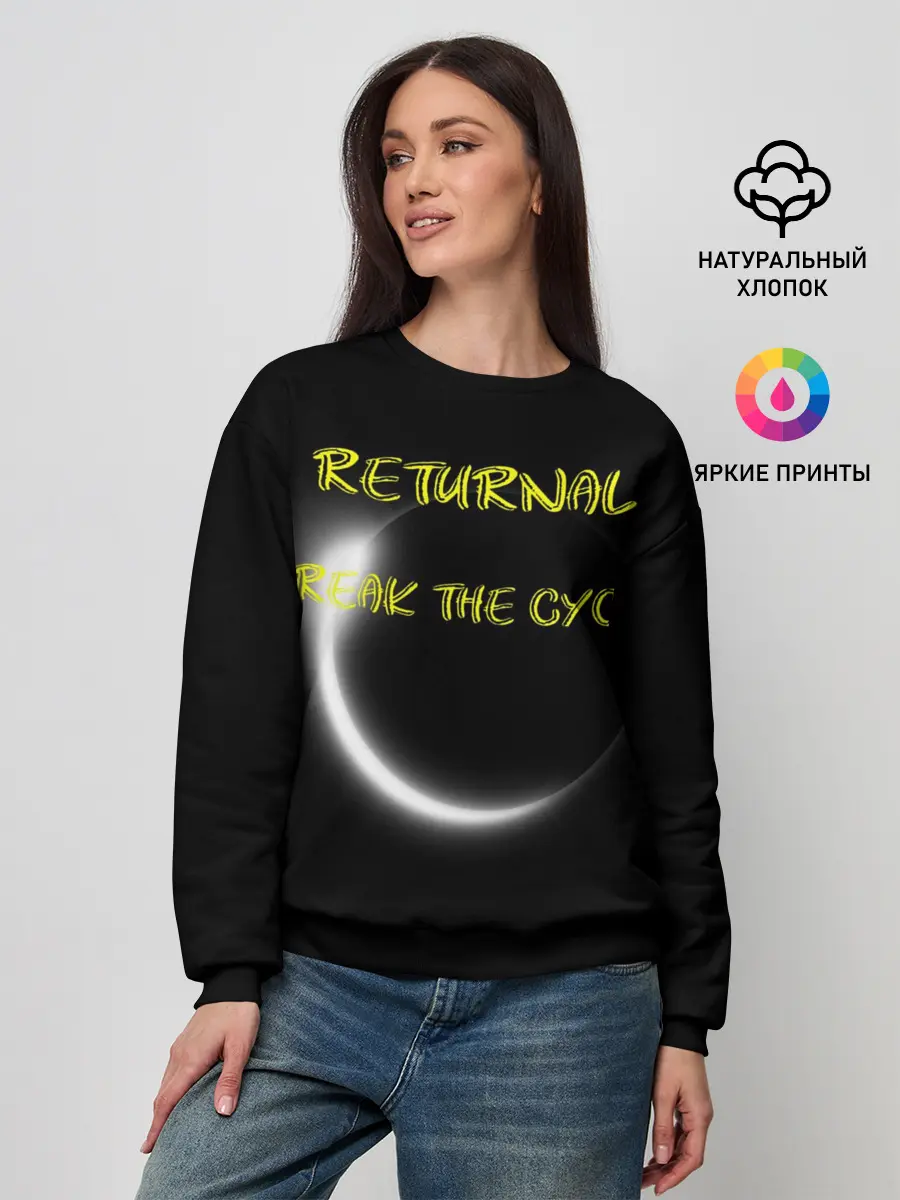 Женский свитшот / BREAK THE CYCLE