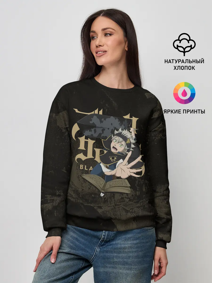 Женский свитшот / Аста и книга магии