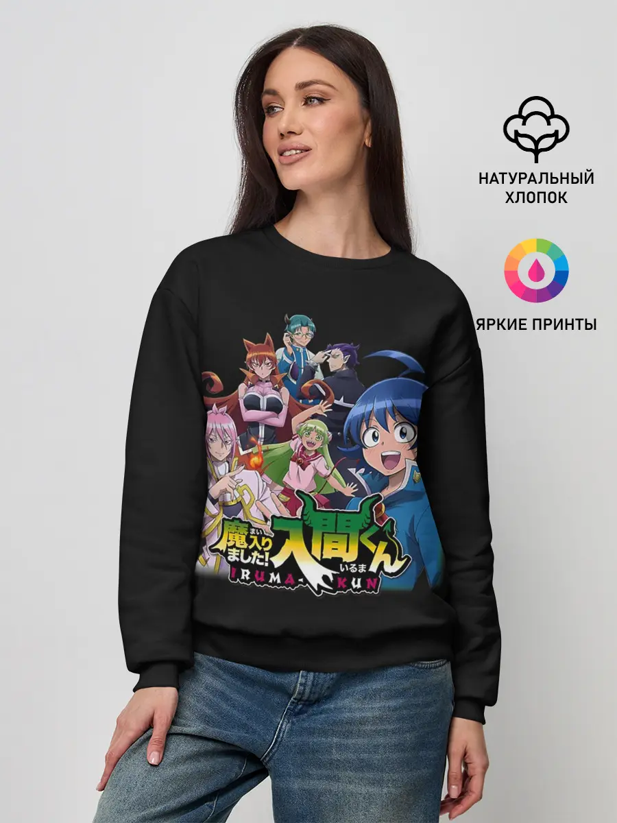 Женский свитшот / Welcome to demon school! Iruma