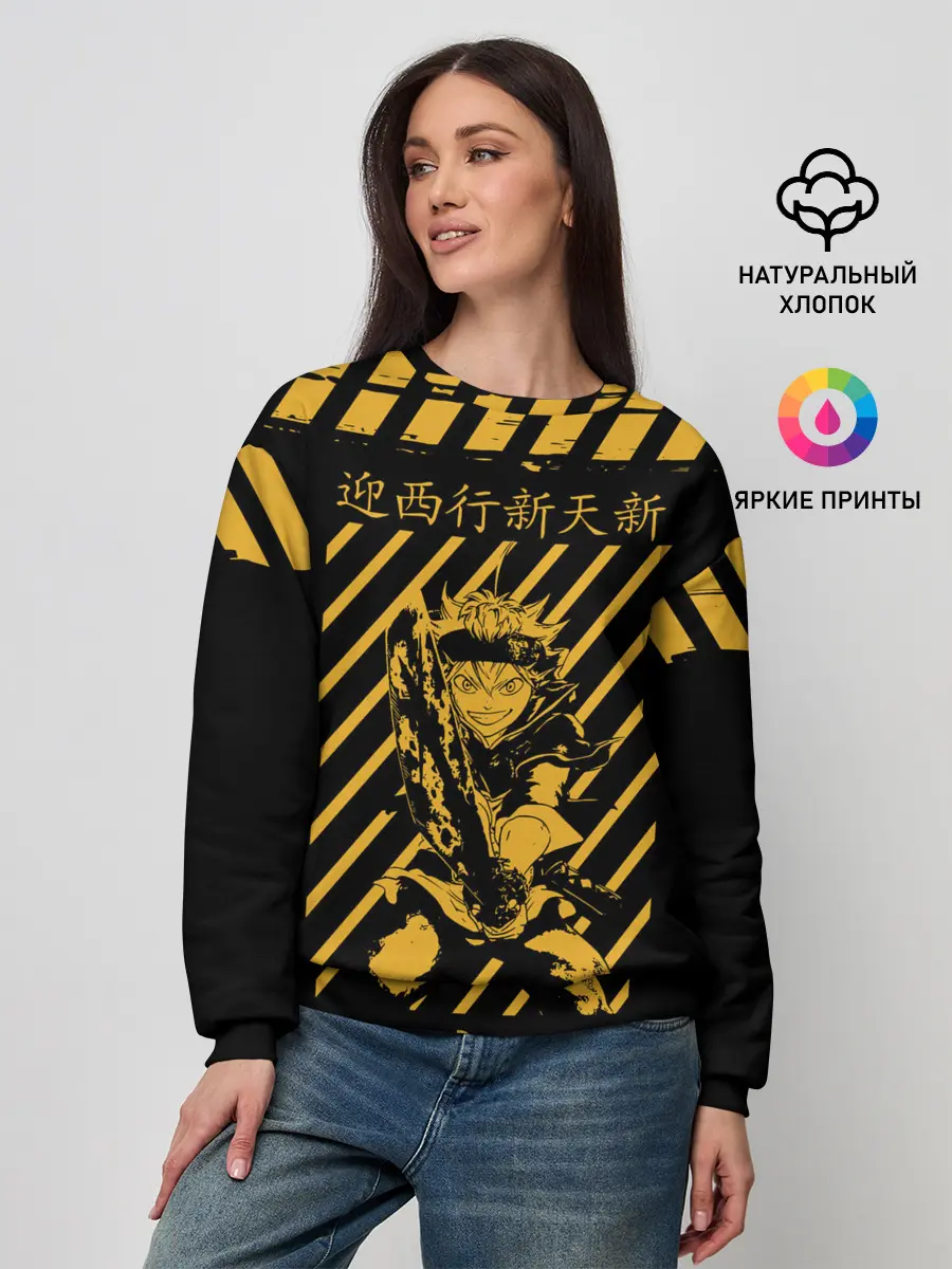 Женский свитшот / Аста желтые полосы опасность