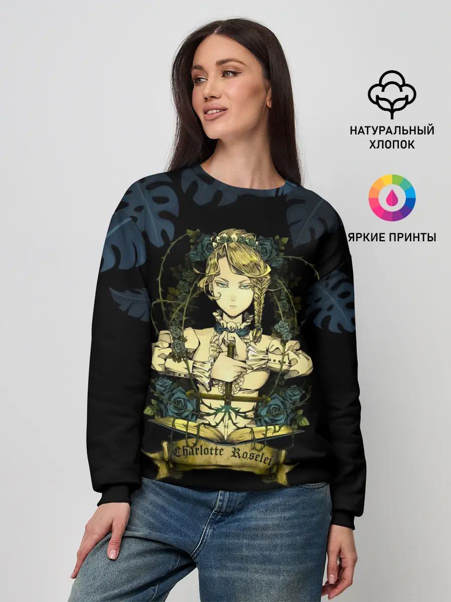 Женский свитшот / Шарлотта Роузрей Чёрный клевер