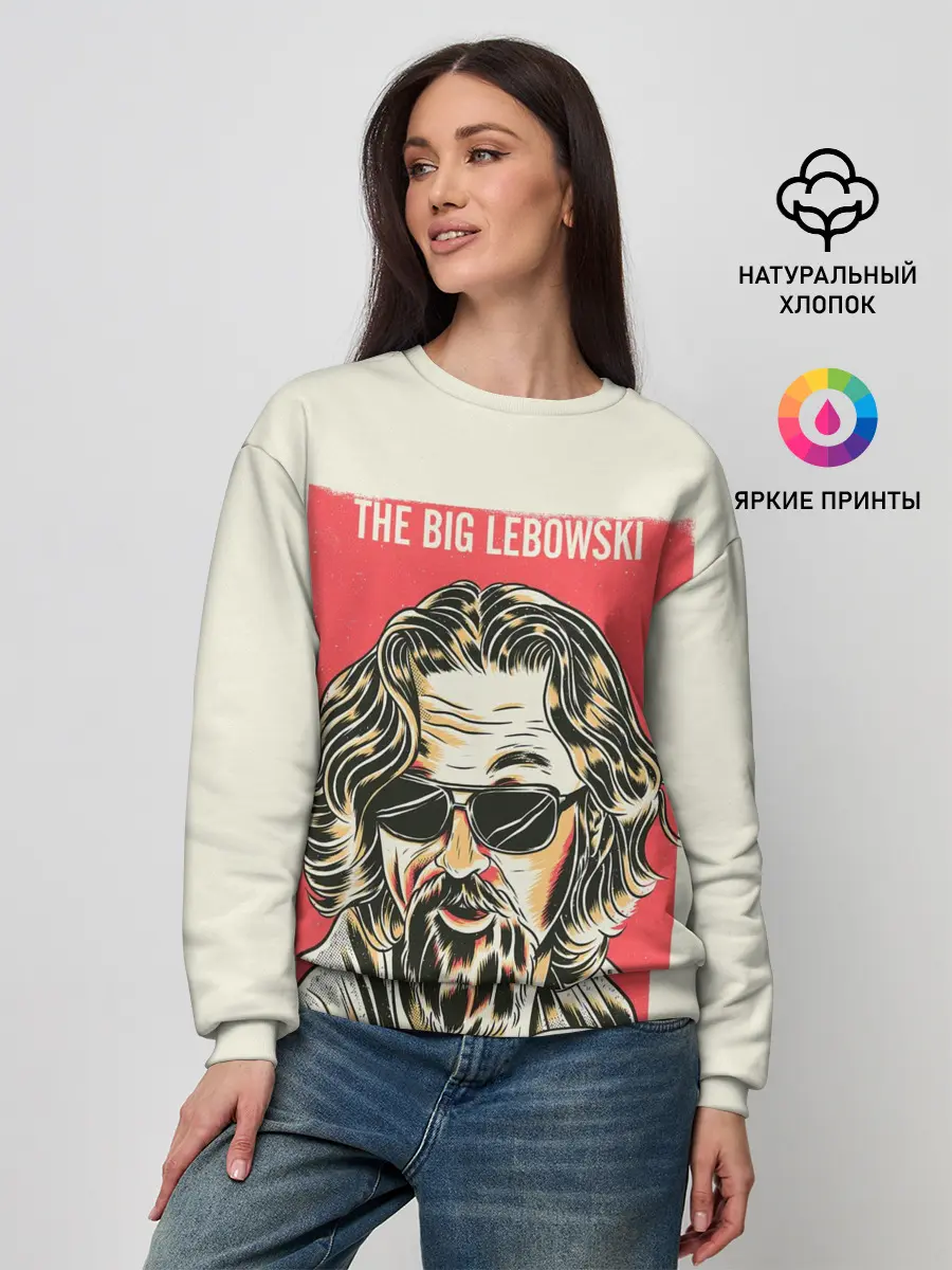 Женский свитшот / The Big Lebowski Dude