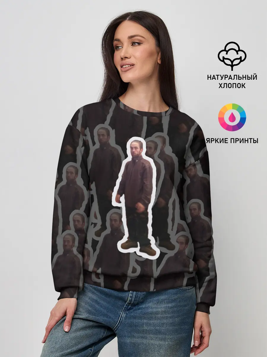 Женский свитшот / Роберт Паттинсон | Мем