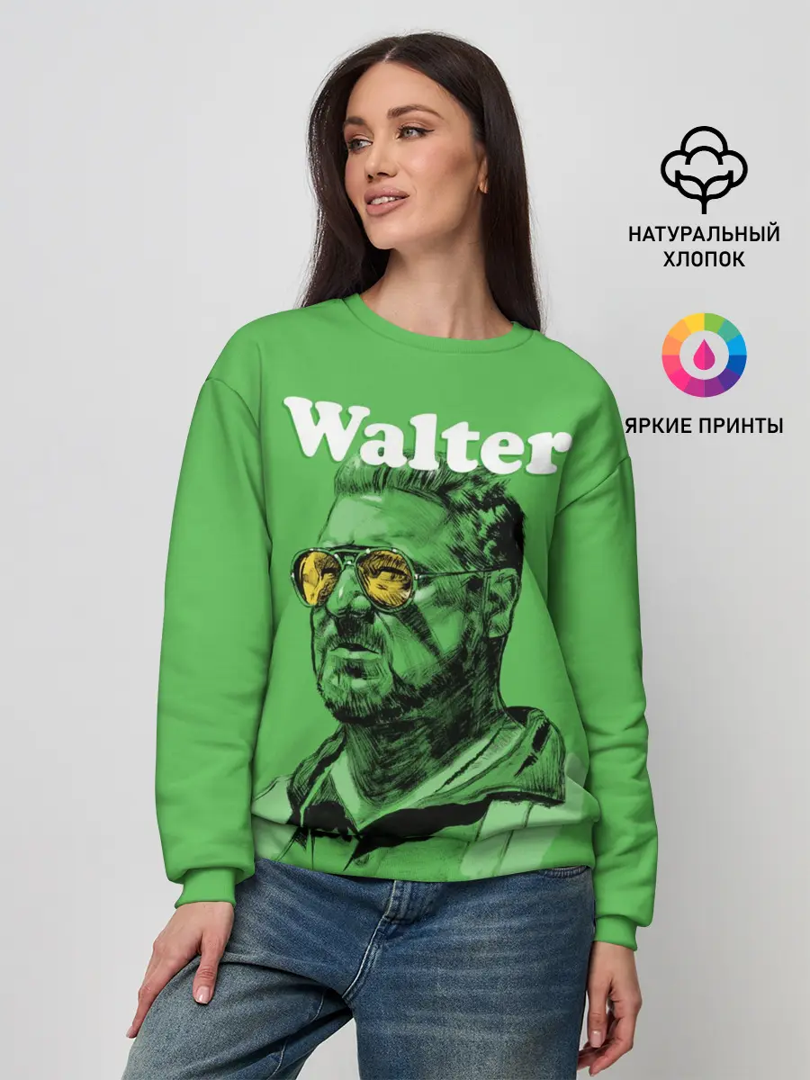 Женский свитшот / Walter The Big Lebowski