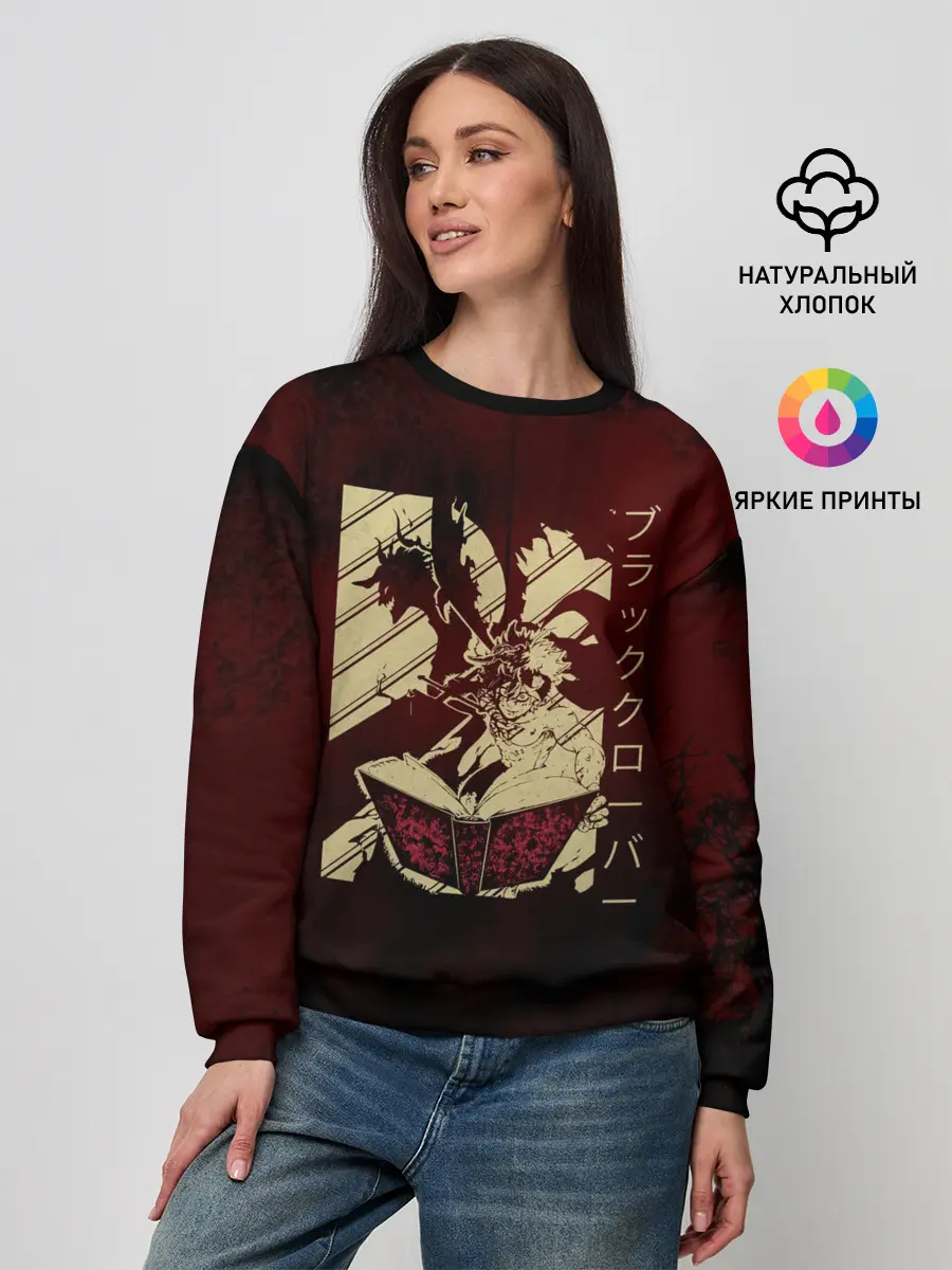 Женский свитшот / Аста с книгой магии и демон