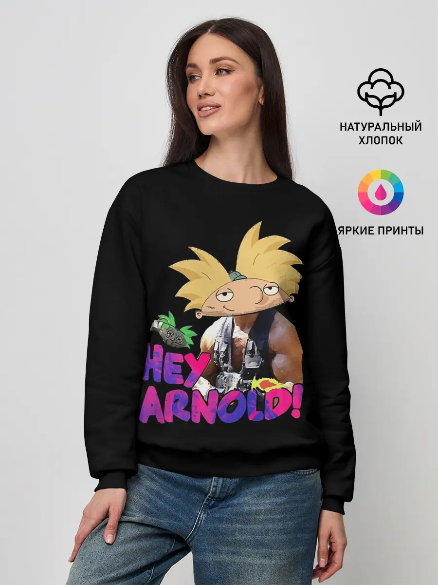 Женский свитшот / Hey Arnold