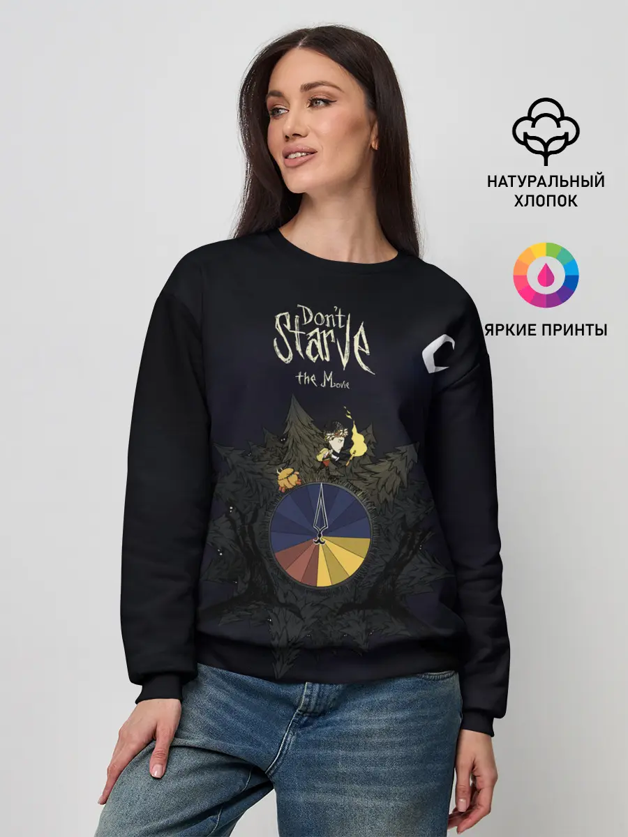 Женский свитшот / Двигайся и не голодай