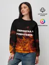 Женский свитшот / Переиграл и уничтожил
