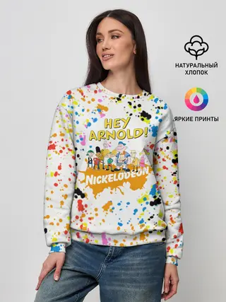 Женский свитшот / Эй, Арнольд!