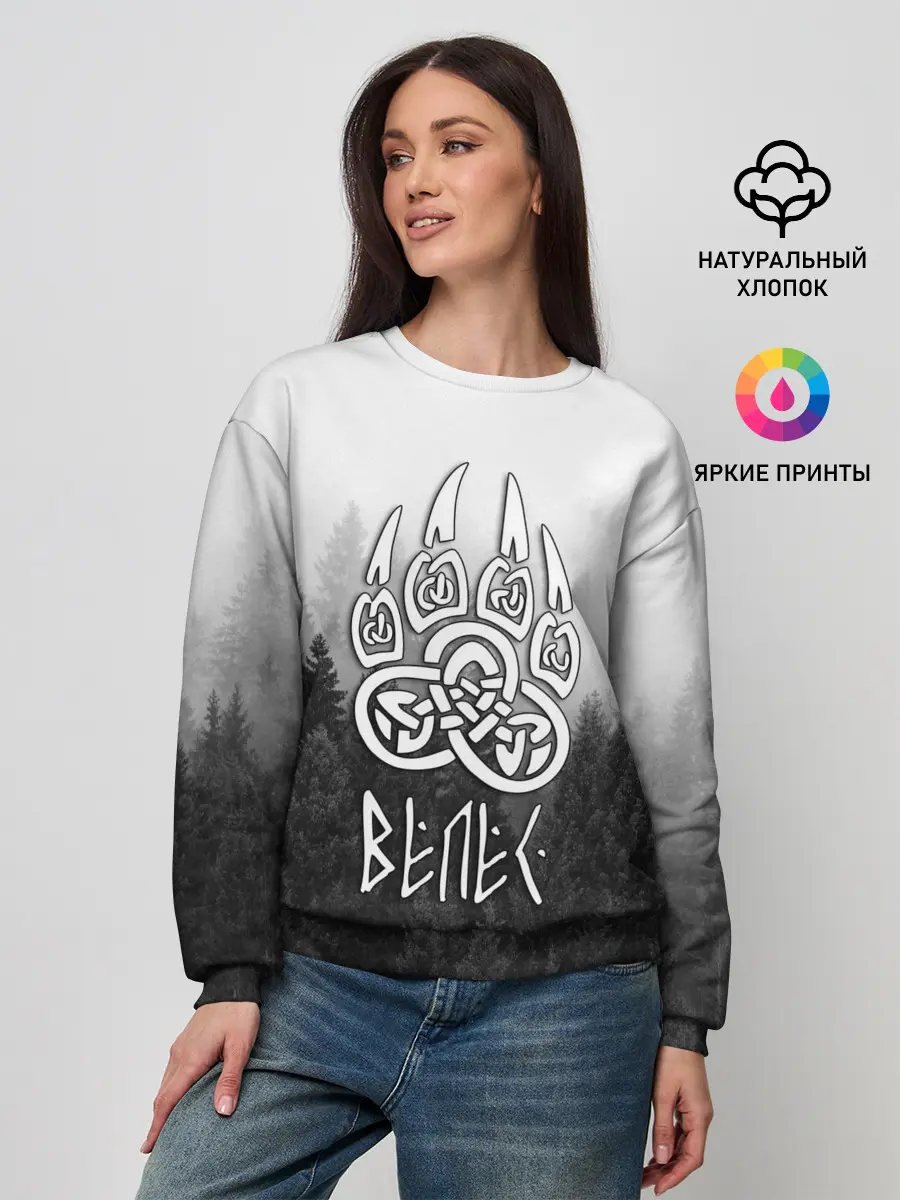 Женский свитшот / ВЕЛЕС туманный лес