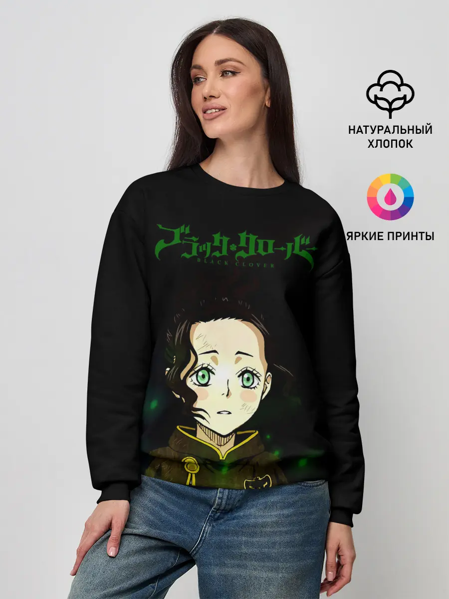 Женский свитшот / Чами Паппитсон | Чёрный Клевер