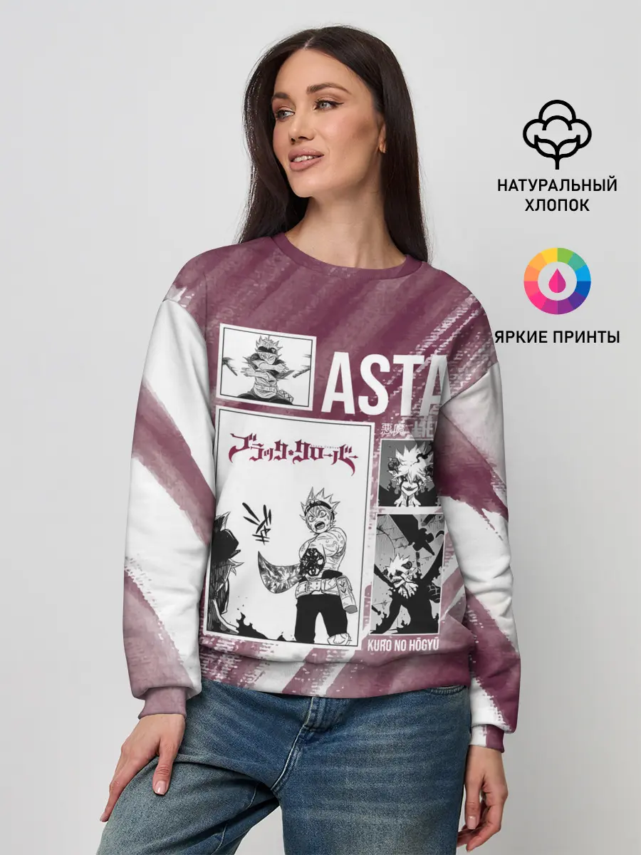 Женский свитшот / Аста Либе Чёрный клевер