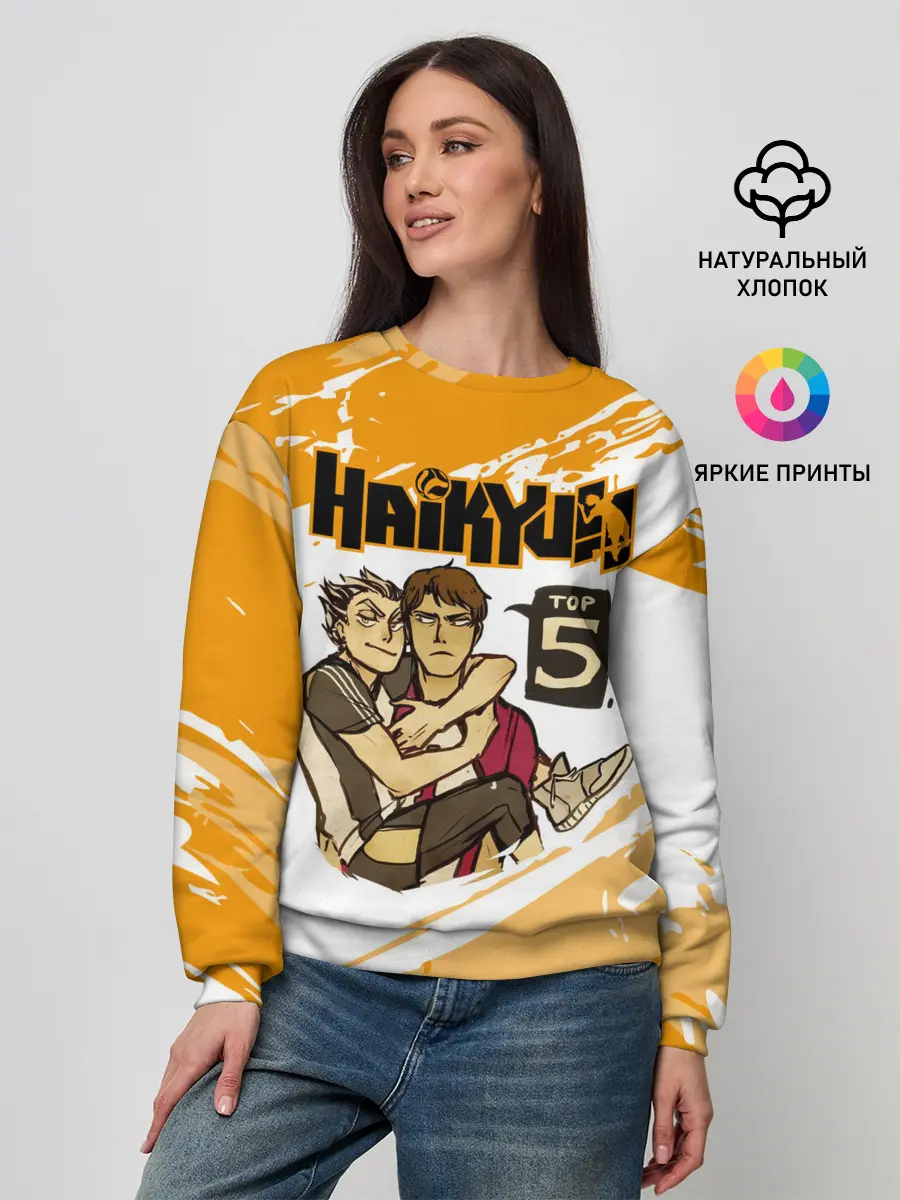 Женский свитшот / ВОЛЕЙБОЛ!! | Haikyuu!! TOP5