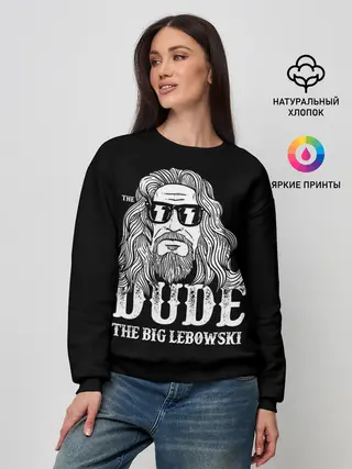Женский свитшот / Dude the Big Lebowski
