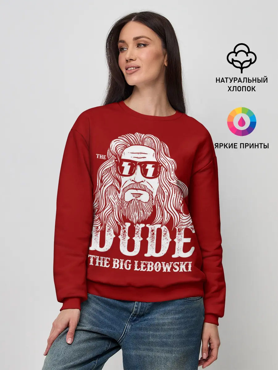 Женский свитшот / Dude the Big Lebowski