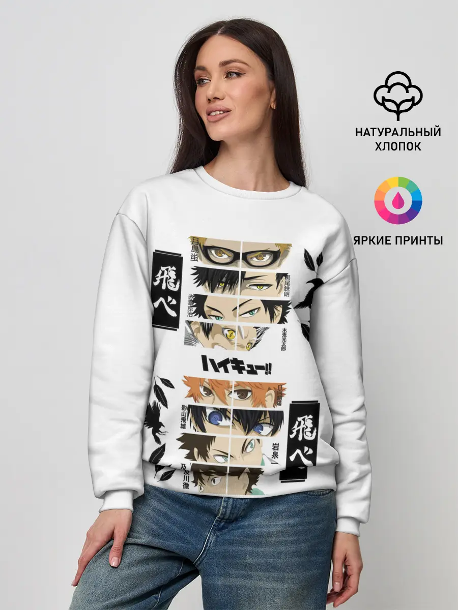 Женский свитшот / Игроки вороны | ВОЛЕЙБОЛ!!