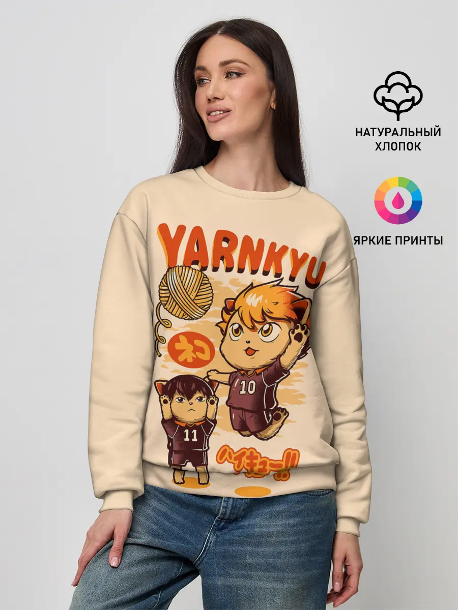 Женский свитшот / YARNKYU Haikyu!! | ЯКУ Хайкью!!